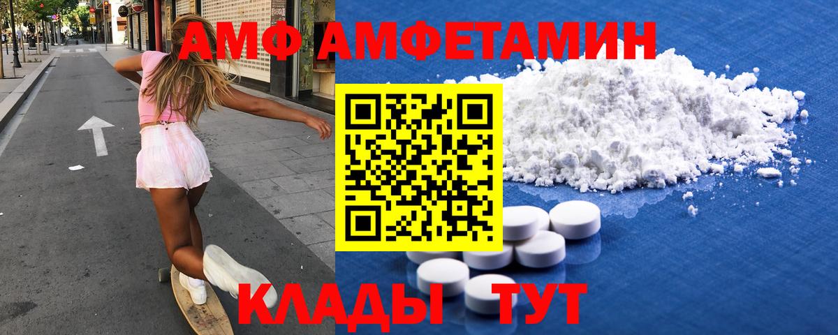 Амфетамин Premium Тосно