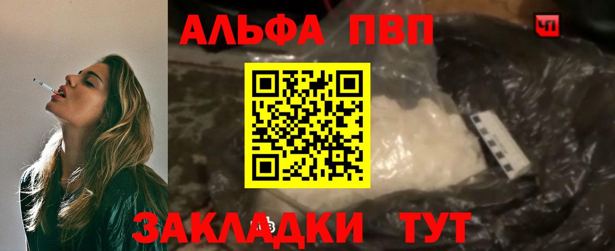 Тосно  А ПВП Соль  Alfa_PVP кристаллы  Alpha-PVP  Вход с VPN 