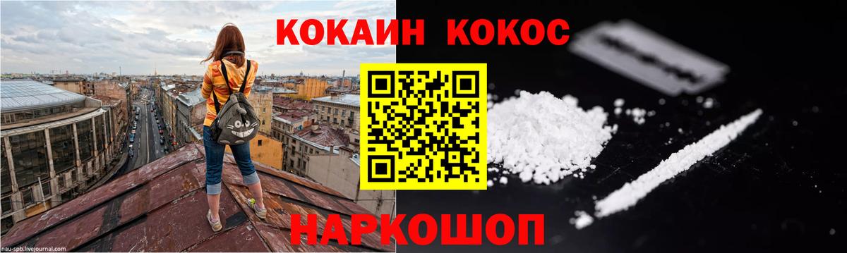 Тосно  Кокаин  КОКАИН VHQ  Вход с VPN  Cocaine Колумбийский 
