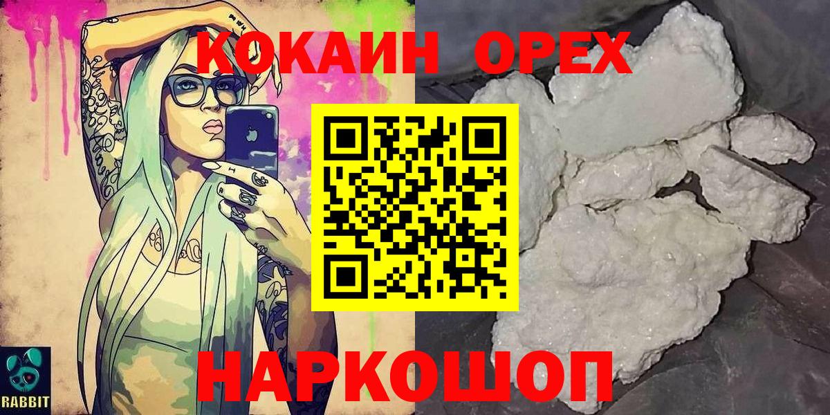 Cocaine FishScale Тосно