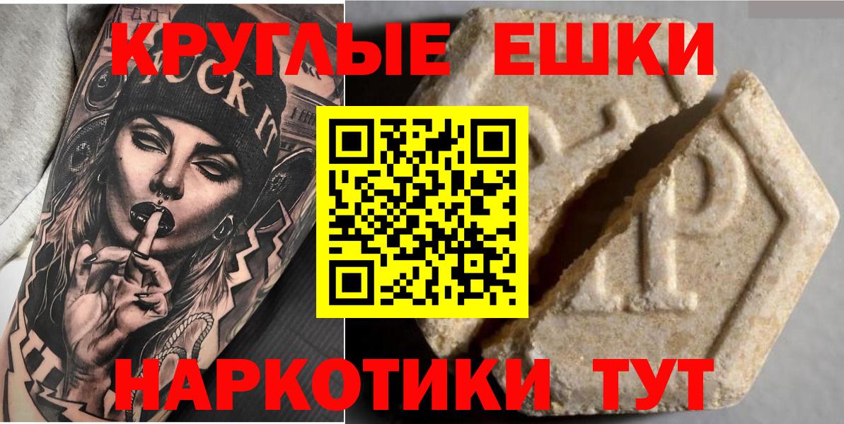 ЭКСТАЗИ 99%  Ecstasy  Тосно  ссылка на мегу ССЫЛКА  Вход с VPN  Ecstasy Punisher 
