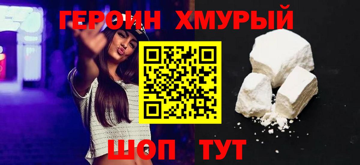 Героин Афган Тосно