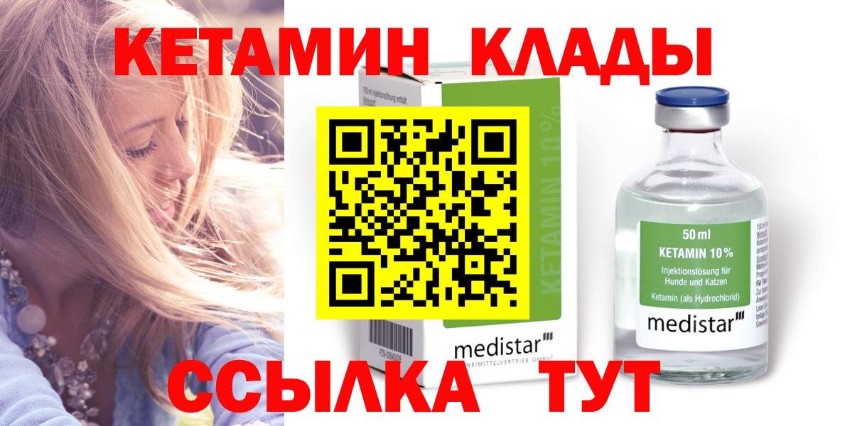 КЕТАМИН ketamine Тосно