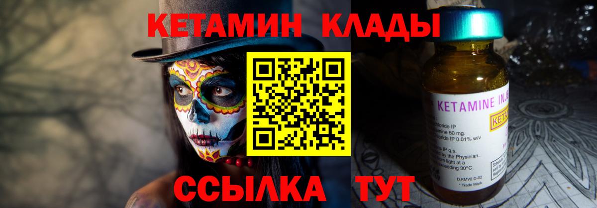 КЕТАМИН ketamine  Вход с VPN  мориарти клад  Тосно 