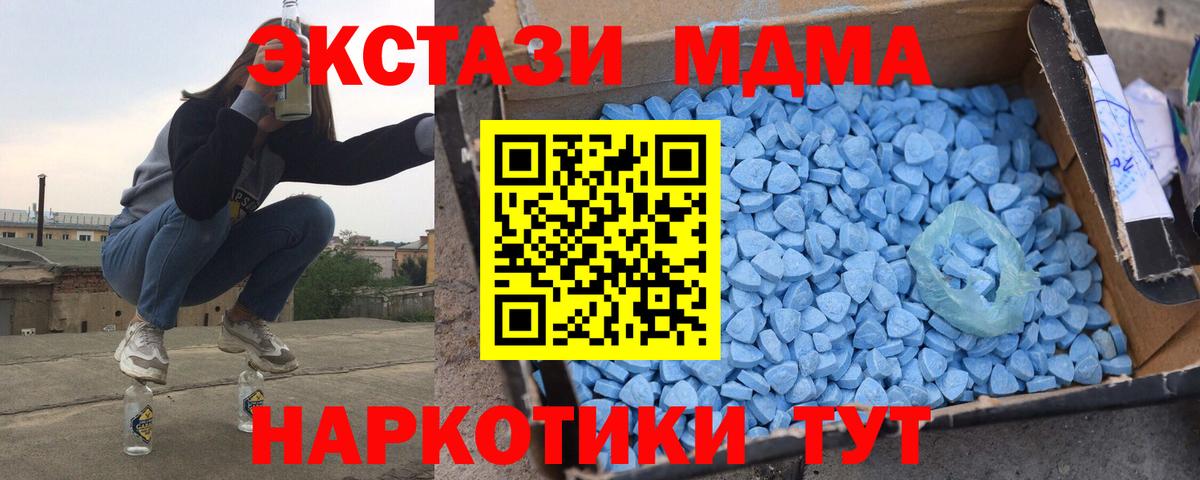 MDMA молли Тосно