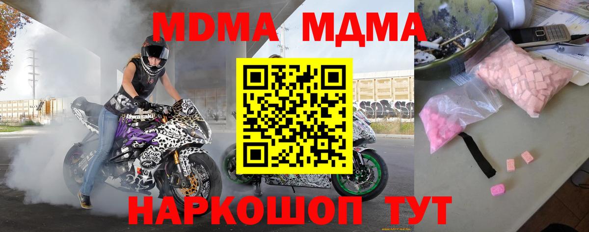 MDMA Molly  МДМА  Тосно  Вход с VPN  МДМА молли 