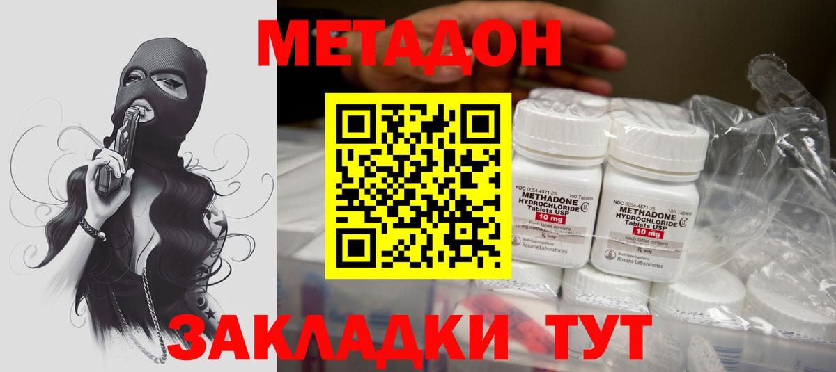 Метадон мёд Тосно