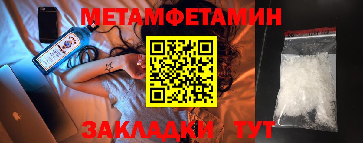Первитин винт Тосно