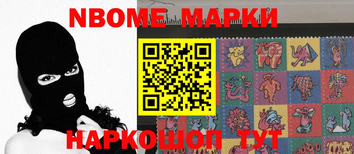 Наркотические марки 1500мкг Тосно