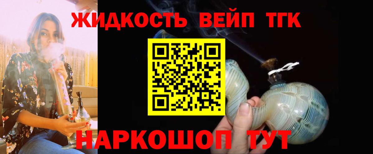 Дистиллят ТГК концентрат Тосно